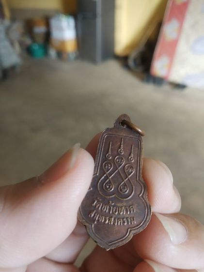 พระเหรียญเนื้อทองแดง(พระหลวงพ่อดำวัดท้ายหาดหลังยันต์พระเจ้าห้าพระองค์(จังหวัดสมุทรสงคราม))พระบ้านพระเครื่องรางของมงคล รูปที่ 6