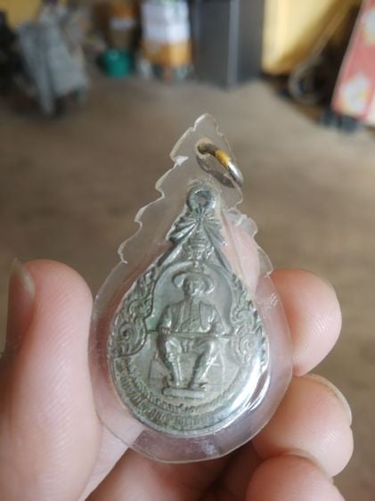 พระเหรียญ(เหรียญพระรูปเหมือนสมเด็จพระพุทธยอดฟ้าจุฬาโลกฉลอง200ปี(จตุรเสนาสมาคม)(กรุงเทพมหานครปี2525))พระบ้านพระเครื่องรางของมงคล รูปที่ 4