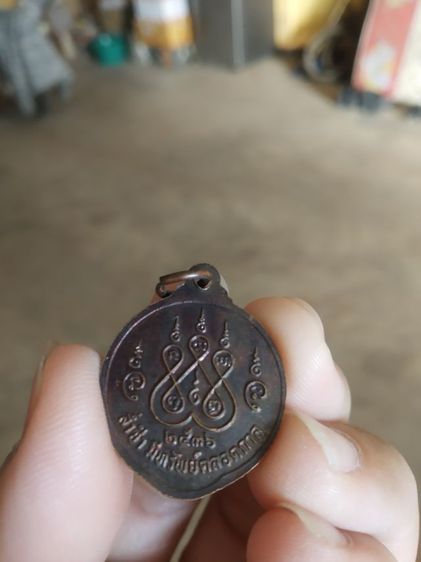 พระเหรียญทรงกลมเนื้อทองแดง(พระหลวงพ่อโสธรวัดครุนใน(รุ่นล่ำซำมีทรัพย์ตลอดกาล)(จังหวัดสมุทรปราการปี2536))พระบ้านพระเครื่องรางของมงคล รูปที่ 9