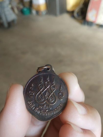 พระเหรียญทรงกลมเนื้อทองแดง(พระหลวงพ่อโสธรวัดครุนใน(รุ่นล่ำซำมีทรัพย์ตลอดกาล)(จังหวัดสมุทรปราการปี2536))พระบ้านพระเครื่องรางของมงคล รูปที่ 11