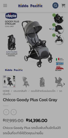 Chicco รถเข็นเด็ก Goody Plus – สี Cool Grey รูปที่ 11