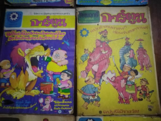 ชัยพฤกษ์​การ์ตูน​ฉบับ​พิเศษ​ รูปที่ 10