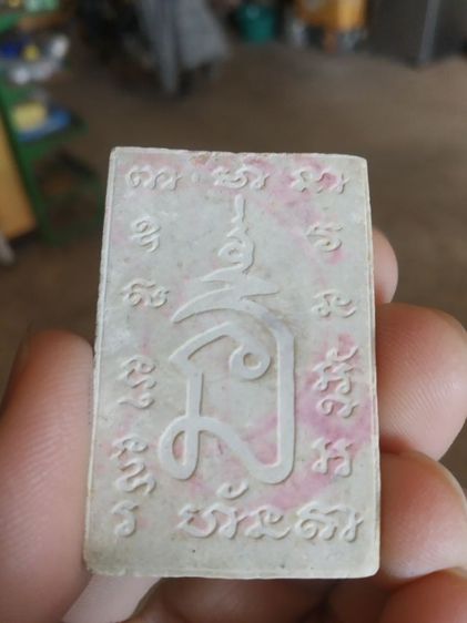 พระเนื้อผงผสมว่านพิมพ์ใหญ่(พระพิมพ์พระประธานใต้ฐานกวางหมอบและธรรมจักร(030355)(ไม่ทราบพระเกจิที่สร้าง)(วัดช่องลม))พระบ้านพระเครื่องรางของมงคล รูปที่ 9