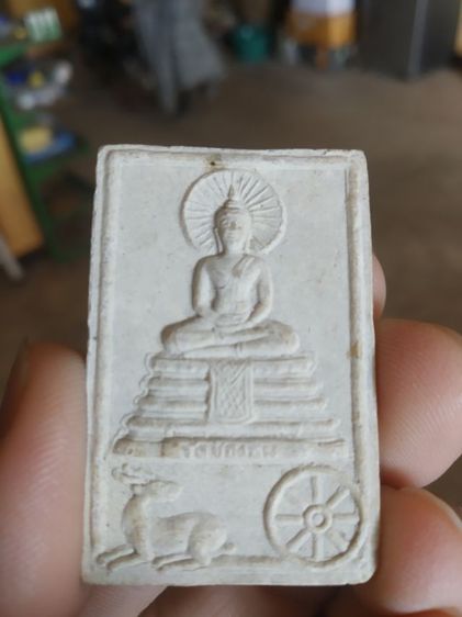 พระเนื้อผงผสมว่านพิมพ์ใหญ่(พระพิมพ์พระประธานใต้ฐานกวางหมอบและธรรมจักร(030355)(ไม่ทราบพระเกจิที่สร้าง)(วัดช่องลม))พระบ้านพระเครื่องรางของมงคล รูปที่ 16