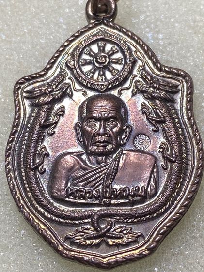 เหรียญมังกรคู่เสาร์ ๕ มหาเศรษฐี ปี 43 หลวงปู่หมุน รูปที่ 3