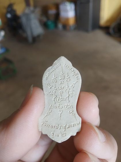 พระเนื้อผงผสมว่าน(พระผงรูปเหมือนพระหลวงพ่อรวยวัดเขาประชุมเทพหลังยันต์(รุ่นที่สอง)(จังหวัดระยอง))พระบ้านพระเครื่องรางของมงคล รูปที่ 8