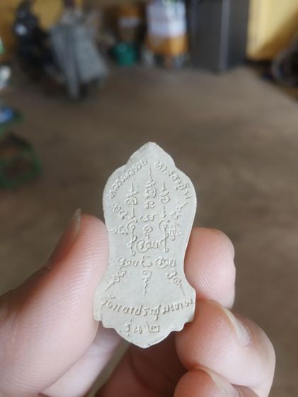 พระเนื้อผงผสมว่าน(พระผงรูปเหมือนพระหลวงพ่อรวยวัดเขาประชุมเทพหลังยันต์(รุ่นที่สอง)(จังหวัดระยอง))พระบ้านพระเครื่องรางของมงคล รูปที่ 16