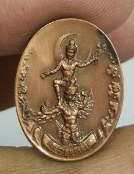 75380-เหรียญพระราหูทรงครุฑ วัดเจ้าฟ้าศาลาลอย จ.นครราชสีมา เนื้อทองแดง รูปที่ 6