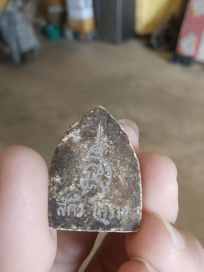 พระเนื้อผงผสมว่าน(พระผงรูปเหมือนพระหลวงปู่ศุขวัดโนนกุ่ม(จังหวัดโคราช))พระบ้านพระเครื่องรางของมงคล รูปที่ 7