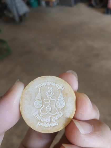 พระเนื้อผงมวลสาร(พระหลวงพ่อทองกลึง(สุนทโร)(พระผงยุคต้นหรือพระผงจันทร์ลอย)สำนักสงฆ์เจดีย์หอย(จังหวัดปทุมธานี))พระบ้านพระเครื่องรางของมงคล รูปที่ 12