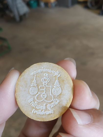 พระเนื้อผงมวลสาร(พระหลวงพ่อทองกลึง(สุนทโร)(พระผงยุคต้นหรือพระผงจันทร์ลอย)สำนักสงฆ์เจดีย์หอย(จังหวัดปทุมธานี))พระบ้านพระเครื่องรางของมงคล รูปที่ 9