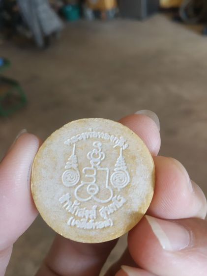 พระเนื้อผงมวลสาร(พระหลวงพ่อทองกลึง(สุนทโร)(พระผงยุคต้นหรือพระผงจันทร์ลอย)สำนักสงฆ์เจดีย์หอย(จังหวัดปทุมธานี))พระบ้านพระเครื่องรางของมงคล รูปที่ 6