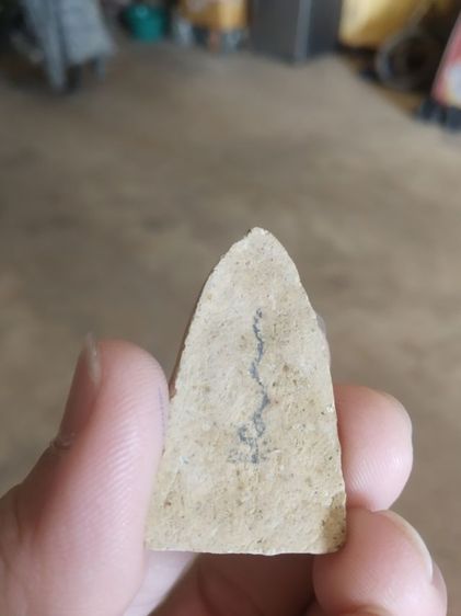 พระเนื้อว่านผสมผง(พระพิมพ์พระรูปเหมือน(พระหลวงปู่ทวดหลังเรียบด้านหลังมีรอยจาร)(ไม่ทราบพระเกจิที่สร้าง)(030302))พระบ้านพระเครื่องรางของมงคล รูปที่ 12