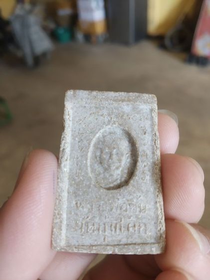 พระเนื้อผงผสมมวลสาร(พระสมเด็จฝังตะกรุดพระหลวงพ่อชิ้นวัดกุ่มโคกเคาะ(พระเกจิเมืองสุพรรณ))พระบ้านพระเครื่องรางของมงคล รูปที่ 7