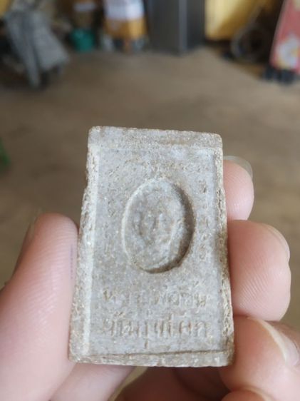 พระเนื้อผงผสมมวลสาร(พระสมเด็จฝังตะกรุดพระหลวงพ่อชิ้นวัดกุ่มโคกเคาะ(พระเกจิเมืองสุพรรณ))พระบ้านพระเครื่องรางของมงคล รูปที่ 9