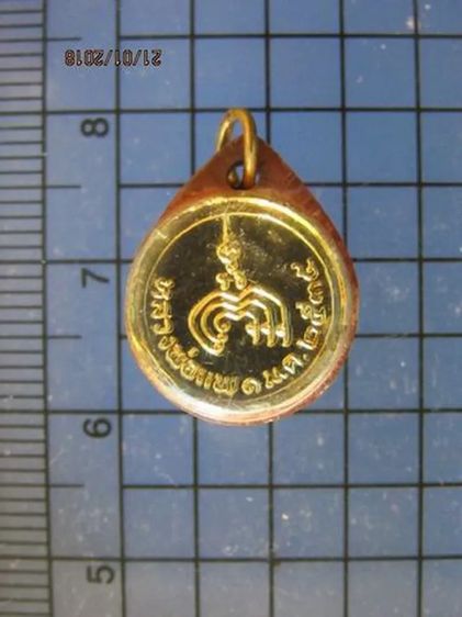 5037 เหรียญกลมเล็ก หลวงพ่อแพ วัดพิกุลทอง ปี 2535 จ.สิงห์บุรี รูปที่ 2