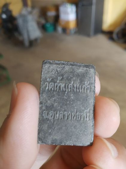 พระเนื้อผงผสมว่านดำ(พระผงพิมพ์พระพุทธวัดถ้ำแสงแก้ว(จังหวัดอุบลราชธานี))พระบ้านพระเครื่องรางของมงคล รูปที่ 7