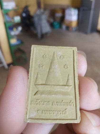 พระเนื้อผงมวลสาร(พระผงพิมพ์พระพุทธเนื้อผง(พระประธานพรวัดป่าภูทับเบิก)(รุ่นแรก)(จังหวัดเพชรบูรณ์))พระบ้านพระเครื่องรางของมงคล รูปที่ 7