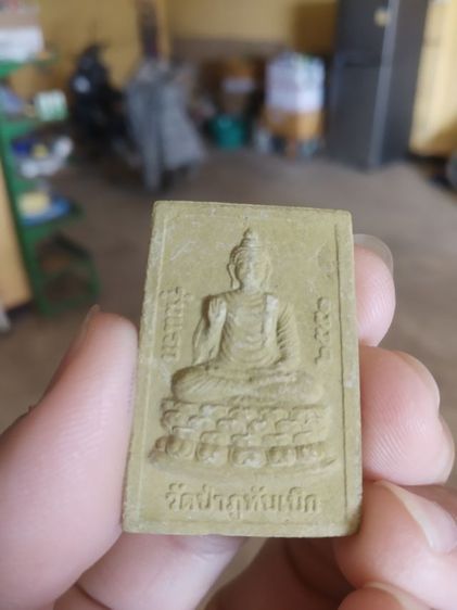 พระเนื้อผงมวลสาร(พระผงพิมพ์พระพุทธเนื้อผง(พระประธานพรวัดป่าภูทับเบิก)(รุ่นแรก)(จังหวัดเพชรบูรณ์))พระบ้านพระเครื่องรางของมงคล รูปที่ 2