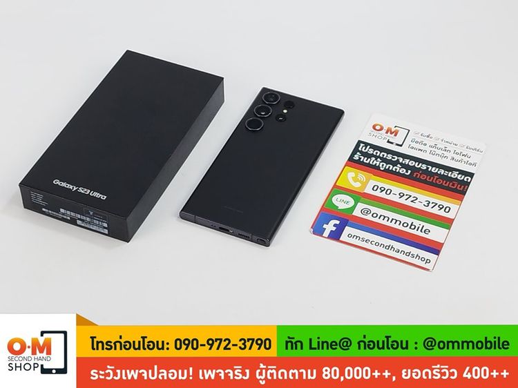 Samsung Galaxy S23 Ultra ram12 rom512 Phantom Black ศูนย์ไทย ประกันศูนย์ สภาพสวยมาก แท้ ครบกล่อง เพียง 27,900 บาท รูปที่ 2