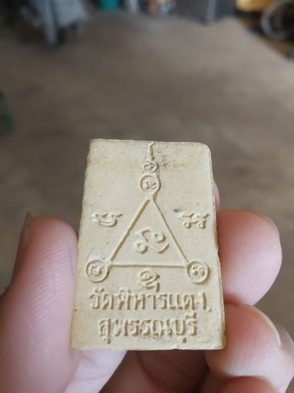 พระเนื้อผงผสมว่าน(พระสมเด็จพิมพ์ปรกโพธิ์วัดวิหารแดง(จังหวัดสุพรรณบุรี))พระบ้านพระเครื่องรางของมงคล รูปที่ 10