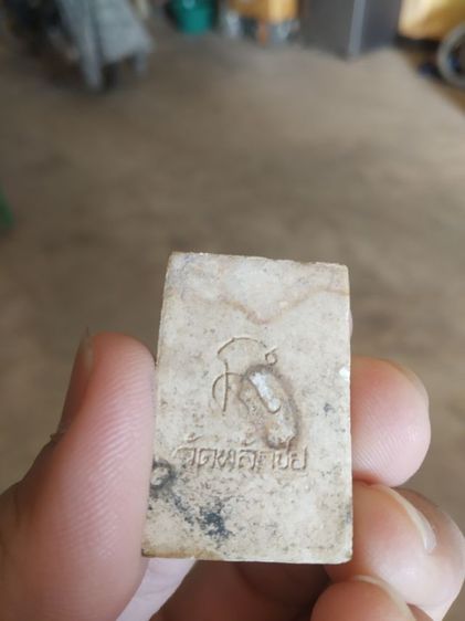 พระเนื้อผงผสมว่าน(พระสมเด็จหลังยันต์นะ(สภาพไม่สวย)พระหลวงพ่อปรีชา(ฉัทนสีโล)วัดหลักชัย(พระนครศรีอยุธยา))พระบ้านพระเครื่องรางของมงคล รูปที่ 7