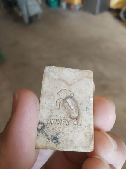 พระเนื้อผงผสมว่าน(พระสมเด็จหลังยันต์นะ(สภาพไม่สวย)พระหลวงพ่อปรีชา(ฉัทนสีโล)วัดหลักชัย(พระนครศรีอยุธยา))พระบ้านพระเครื่องรางของมงคล รูปที่ 6