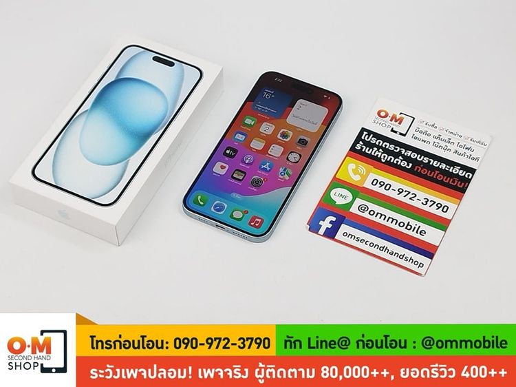 iPhone 15 Plus Blue 128GB ศูนย์ไทย ประกันศูนย์ยาว สภาพสวยมาก แท้ ครบกล่อง เพียง 29,900 บาท รูปที่ 1