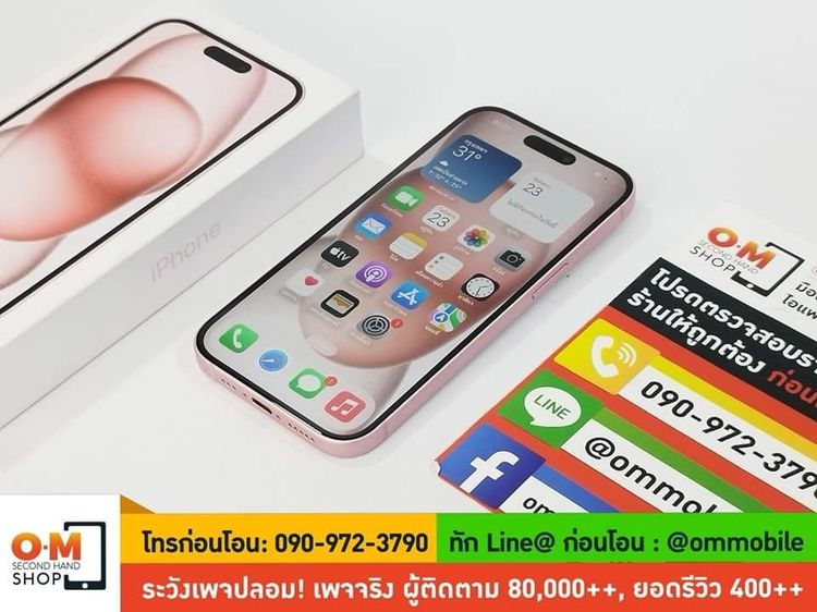 iPhone 15 128GB Pink ศูนย์ไทย ประกันศูนย์ สภาพสวยมาก แท้ ครบกล่อง เพียง 26,990 บาท รูปที่ 7