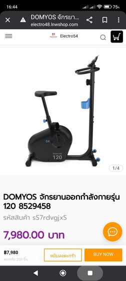 จักรยานออกกำลังกาย  DOMYOS. รุ่น  120  สีฟ้าดำ  สภาพใหม่  ใช้งานได้ปรกติ  ปรับแรงต้านได้  8  ระดับ   หน้าจอแสดงผล  LCD.  รูปที่ 11