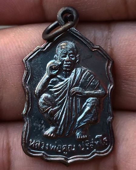 เหรียญหลวงพ่อคูณ ปริสุทโธ วัดบ้านไร่ รุ่นสหกรณ์ ปี 2535 รูปที่ 11