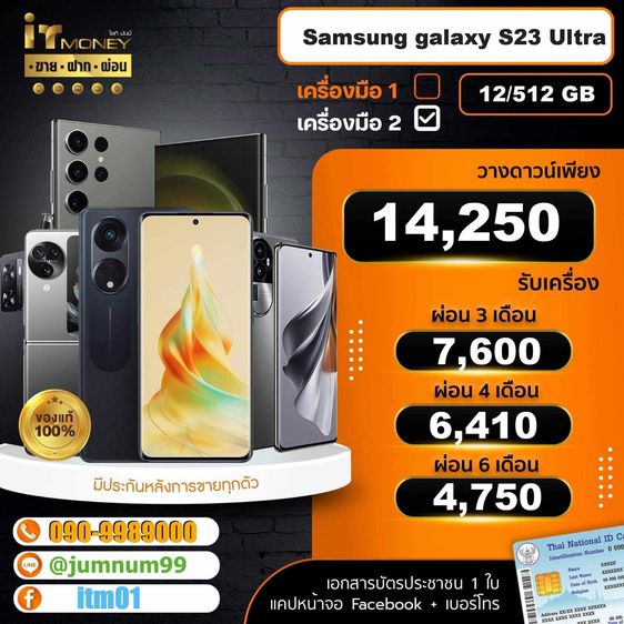 Samsung galaxy S23 Ultra (12 512GB) Lavender รูปที่ 3
