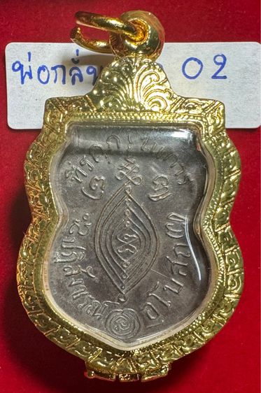 หลวงพ่อกลั่น วัดพระญาติ เหรียญเสมาปี 2469 เนื้อทองแดง ในตลับทองลงยาพร้อมใช้  รูปที่ 4