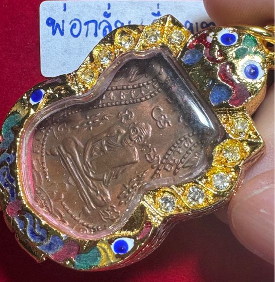 หลวงพ่อหล่อน วัดพระญาติ เหรียญเสมาปี 2469 เนื้อทองแดง ในเลี่ยมตลับทองลงยา สวยงามสวยงามพร้อมใช้ รูปที่ 7