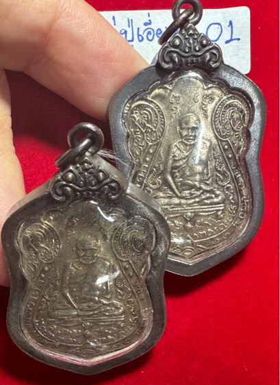 หลวงปู่เอี่ยม วัดหนังราชวรวิหาร แพ็คคู่เหรียญเสมารุ่่นแรก ปี 2467 พิมพ์ยันต์ 4 บล็อก 4 จุด เนื้อเงิน ในเลี่ยมเินโบราณ แบ่งปันราคาประหยัด รูปที่ 6