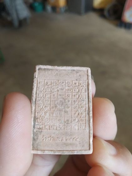 พระเนื้อว่านผสมผง(พระสมเด็จพระพุทธชินราชวัดป่าแหนปี2554(ไม่ทราบเกจิป)พระบ้านพระเครื่องรางของมงคล รูปที่ 7