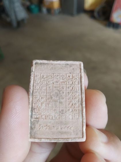 พระเนื้อว่านผสมผง(พระสมเด็จพระพุทธชินราชวัดป่าแหนปี2554(ไม่ทราบเกจิป)พระบ้านพระเครื่องรางของมงคล รูปที่ 5