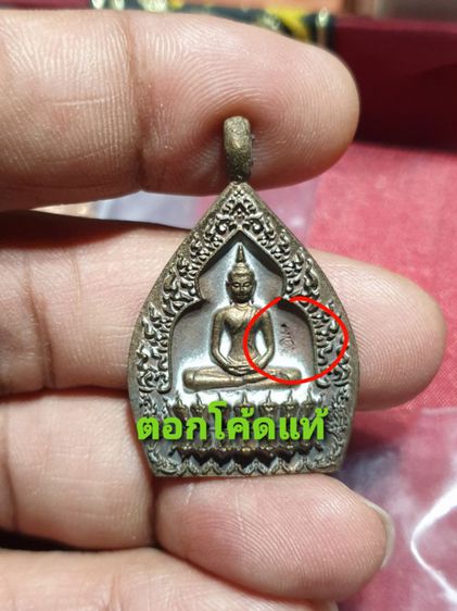 เหรียญหล่อเจ้าสัว หลวงพ่อโสธร วัดโสธรฯ จ.ฉะเชิงเทรา " ชมรมนักข่าวเเละช่างภาพพระเครื่อง" ปี 2557
