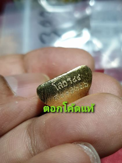 รูปหล่อหลวงพ่อโสธร กะไหล่ทอง ปี 49 สภาพสวย ก้นเลเซอร์โค้ดและหมายเลข รูปที่ 2