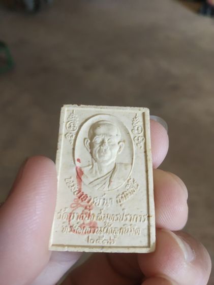 พระเนื้อผงผสมว่าน(พระสมเด็จพิมพ์ปรกโพธิ์(พระอาจารย์นา)(วัดบางปิ้ง)(จังหวัดสมุทรปราการปี2536))พระบ้านพระเครื่องรางของมงคล รูปที่ 7