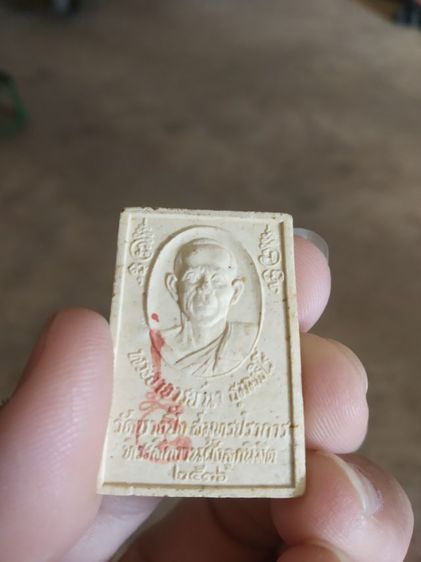 พระเนื้อผงผสมว่าน(พระสมเด็จพิมพ์ปรกโพธิ์(พระอาจารย์นา)(วัดบางปิ้ง)(จังหวัดสมุทรปราการปี2536))พระบ้านพระเครื่องรางของมงคล รูปที่ 8