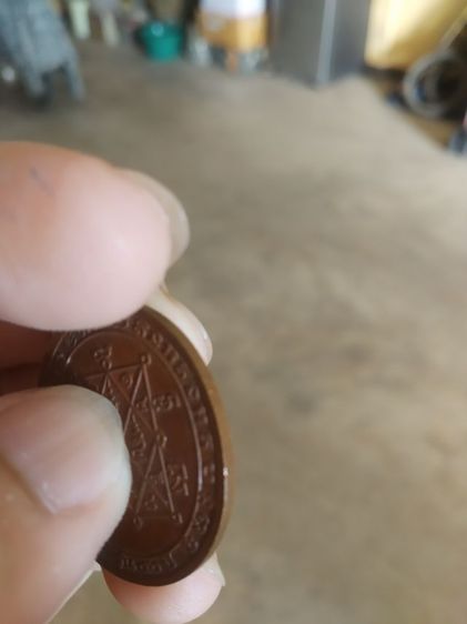 พระเหรียญเนื้อทองแดงรูปทรงกลม(พระรูปเหมือนพระหลวงพ่อฉุยหลังยันต์(วัดนาตาขวัญ)(จังหวัดระยองปี2548)(รุ่น50ปี))พระบ้านพระเครื่องรางของมงคล รูปที่ 11