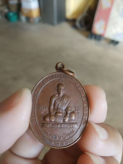 พระเหรียญเนื้อทองแดงรูปทรงกลม(พระหลวงพ่อฉุย(วัดนาตาขวัญ)(จังหวัดระยองปี2548)(รุ่น50ปี))พระบ้านพระเครื่องรางของมงคล รูปที่ 2