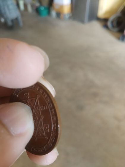 พระเหรียญเนื้อทองแดงรูปทรงกลม(พระรูปเหมือนพระหลวงพ่อฉุยหลังยันต์(วัดนาตาขวัญ)(จังหวัดระยองปี2548)(รุ่น50ปี))พระบ้านพระเครื่องรางของมงคล รูปที่ 12