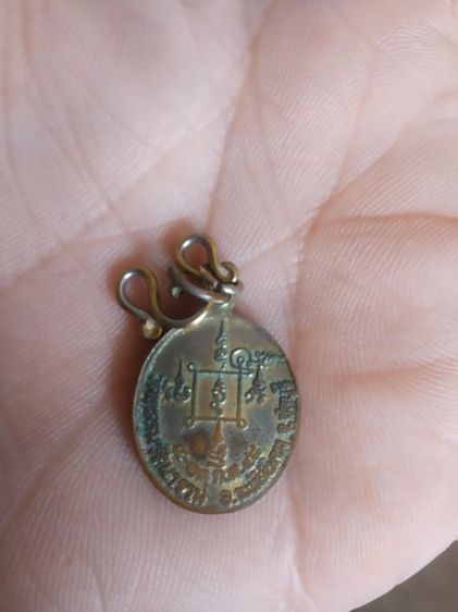 พระเหรียญพิมพ์เล็ก(พระพิมพ์เหรียญพระพุทธชินราชหลังยันต์(วัดพรหมรัตนาราม)(จังหวัดชลบุรีปี2548))พระบ้านพระเครื่องรางของมงคล รูปที่ 4
