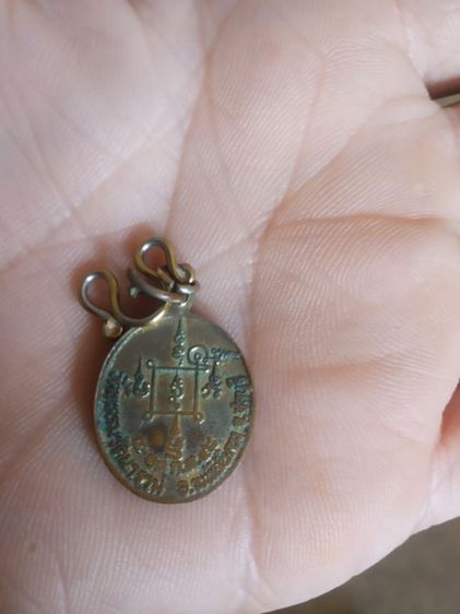 พระเหรียญพิมพ์เล็ก(พระพิมพ์เหรียญพระพุทธชินราชหลังยันต์(วัดพรหมรัตนาราม)(จังหวัดชลบุรีปี2548))พระบ้านพระเครื่องรางของมงคล รูปที่ 7