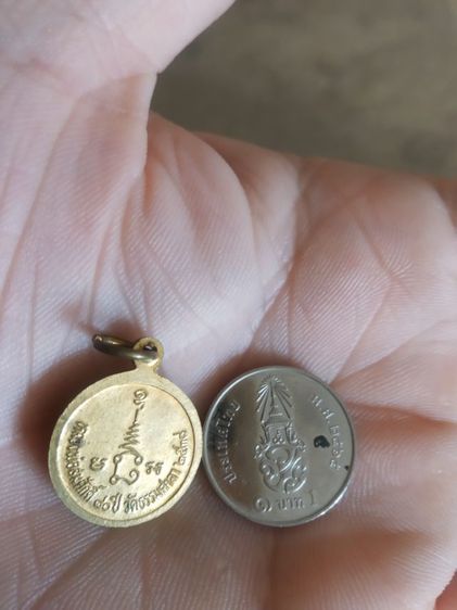 พระเหรียญเนื้อกะไหล่ทองพิมพ์เล็ก(พระหลวงพ่อสมศักดิ์วัดธรรมศาลา(80ปี)(จังหวัดนครปฐมปี2538))พระบ้านพระเครื่องรางของมงคล รูปที่ 13