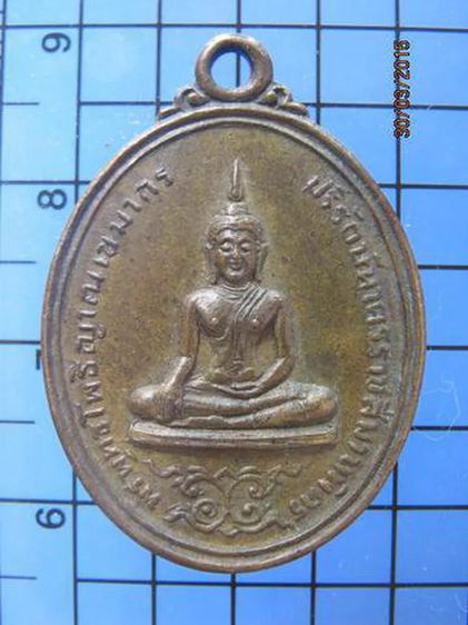 1450 เหรียญพระพุทธโพธิญาณเขมากร ปริรัตน์นาครราชสีมาบพิตร รูปที่ 1