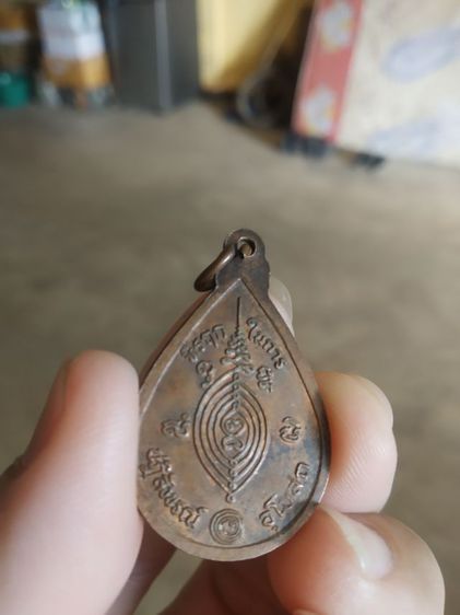 พระเหรียญเนื้อทองแดงพิมพ์หยดน้ำ(พระหลวงพ่อขาว(วัดทุ่งศรีโพธิ์)(พระหลวงปู่ดู่วัดสะแกร่วมปลุกเสก)(จังหวัดอยุธยา))พระบ้านพระเครื่องรางของมงคล รูปที่ 5