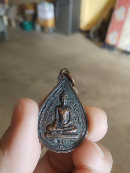 พระเหรียญเนื้อทองแดงพิมพ์หยดน้ำ(พระหลวงพ่อขาว(วัดทุ่งศรีโพธิ์)(พระหลวงปู่ดู่วัดสะแกร่วมปลุกเสก)(จังหวัดอยุธยา))พระบ้านพระเครื่องรางของมงคล